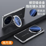 Skirta Xiaomi 17 Ultra Leica Edition dėklas Itin plonas Odai draugi&scaron;kas Veganinės odos Objektyvo laikiklis PC dangtelis XiaoMi 17 Ultra Funda Xiaomi 17 Ultra juoda
