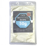 Cerio oksidas 50g CeO2 99.95% Retųjų žemių 50g