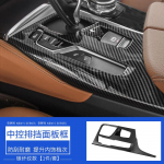 BMW 5 serijai G30 2018-2022 Automobilio centrinės konsolės multimedijos panelės rankenėlės dangtelio apdailos rėmo lipdukas B