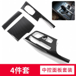 BMW 5 serijai G30 2018-2022 Automobilio centrinės konsolės multimedijos panelės rankenėlės dangtelio apdailos rėmo lipdukas C