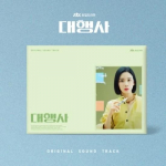 CD [AGENTŪRA] JTBC Drama OST