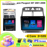 Carplay Android 13 Automobilinis radijas Peugeot 307 SW 307CC 307SW 2002 - 2013 Multimedijos vaizdo grotuvas GPS 2din Automagnetola 8Core 6+128G