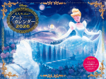 2026 Suaugusiųjų Disney meno kalendorius 2 I&scaron;manusis telefonas Mėnesinis [Tik pirkėjams] (Įskaitant fono paveikslėlius) (Montuojamas ant sienos / / Didelis) (Kalendorius)