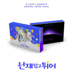 LOVELY RUNNER OST - 2024 tvN KORĖJOS DRAMA