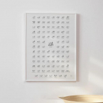 Islamo musulmonų Dievo įvardijimo plakatas Prasminga kaligrafija Allah įvardija sieną spausdintas vaizdas 21cm&times;30cm NoFrame