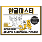 TAPK HANGEUL MEISTRU 1EA