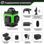 HGLINE Professional 4D 16 linijų lazerinio lygio APP nuotolinio valdymo pultas 360&deg; horizontalus vertikalus kryžminis lazerinis lygis su galios ekranu