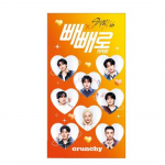 Stray Kids &times; Pepero &ndash; Migdolų / Tra&scaron;kus leidimas (8 pakuotės) Ribotas K-POP bendradarbiavimas Crunky 1box (8pcs)