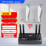 Belaidė Bluetooth WiFi vie&scaron;ojo paskelbimo ir fono muzikos sistema CN ki&scaron;tukas (adapteris įtrauktas)