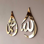 Allah (SWT), Mahometas (PBUH) Akrilas, medinis, namų dekoras, kaligrafija, Ramadano dekoras, Eid dekoras