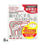 Teeth Whitening Cleaner Original, 6 pcs.