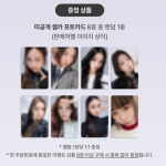 [+LAIMINGA LOTERIJA] Hearts2Hearts - 1-ASIS SINGLAS [The Chase] (Mini knyga Ver.) POB DMM RANDOM