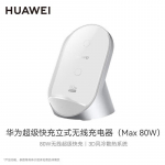 Huawei 80W vertikalus belaidis įkroviklis