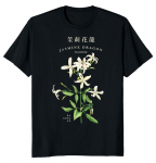 Jasmine Dragon Tea House Unisex mar&scaron;kinėliai