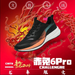 Chitu 7pro karbono plok&scaron;tės bėgimo batai vyri&scaron;ki beng sportiniai drakono metų riboto leidimo profesionalūs lenktyniniai batai vyri&scaron;ki batai suaugusiems 45