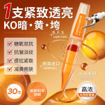 Astaksantino Anti-Age & Skaistinantis Ampulės Serumas 1 Box
