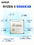 AMD Ryzen 5 5500X3D Mažmeninė pakuotė