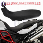 Nauja integruota sėdynės pagalvėlė ir krep&scaron;ys BMW F650GS, F700GS, F800GS Standard Seat