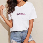 Japoni&scaron;ki tėčio mar&scaron;kinėliai moteri&scaron;ki kūdikių rožiniai tekstai Taip Daddy mar&scaron;kinėliai Harajuku Tumblr Pasteliniai Grunge S balta