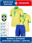 Futbolo mar&scaron;kinėliai Vinicius Jr Brazilija #7 S