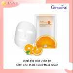 Giffarine Stay &ndash; C &reg;50 Plus Betaglucan and Hyaluron Facial Mask Sheet 14 ml 10526 - Thai Skin Care