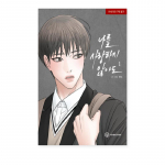 Mylėk mane, 1&ndash;4 korėjiečių komiksai Korėjiečių Webtoon Manhwa BL 1