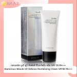 Glamorous Beaute UV Defense Revitalizing Cream Sunscreen SPF 50 PA+++ 40 g. 10109 - Thai Skin Care