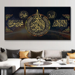 Abstrakti drobės tapyba Islamo Sura Ikhlas Koranas Arabų kaligrafijos plakatai ir spaudiniai musulmonų svetainės dekoravimui be rėmelio be rėmelio 60*120cm