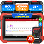 LAUNCH OBD2 Diagnostikos Įrankis ECU Aktyvus Specialus Atstatymas CANFD DOIP VAG Gidas Visos Sistemos Palaikymas Japonų Kalba 2 Metų Japoni&scaron;kas Vadovas Galimas