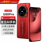 Gionee G80 Pro AI i&scaron;manusis telefonas (CN versija) 64GB raudona