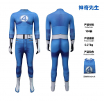 Helovino kostiumas Fantasti&scaron;kasis ketvertas 2cosplay Ponas. Fantasti&scaron;kas nematomo žmogaus Žaibo vienasvienas kostiumas cosplay 110cm