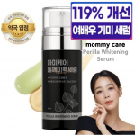 [MAMOS PRIEŽIŪRA] Perilla balinamasis serumas 50ml
