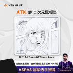 Originalus ATK Dream Anime Didelis Neutralus Pelės Kilimėlis Subalansuotas FPS Žaidimams Specialiai Esports Žaidimams Ir Biurui Valorant Įkvėptas Dovana 490mmx420mmx4mm white