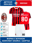 Ronaldinho AC Milan futbolo mar&scaron;kinėliai #80 Čempionų lygos leidimas Futbolo mar&scaron;kinėliai Treniruočių kostiumų rinkinys 28