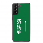 Telefono dėklas Saudo Arabijos vėliava - Samsung Galaxy S21 Ultra