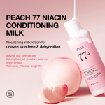 Anua Peach 77 Niacin kondicionuojamasis pienas 150ml AUTENTI&Scaron;KA PARDUOTUVĖ
