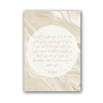 Lentelė Islamas Alachas Arabų kaligrafija Interjeras Madinos mečetė Sienos Meno spaudinys Drobė Plakatas &Scaron;lovinimo svetainė Dekoratyvinis paveikslas 21X30cm No Frame