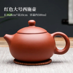 Yixing 500 ml talpos Yixing apdirbto molio arbatinukas Xishi arbatinukas Kinų tradicinis arbatos indų rinkinys Oolong Pu'er arbatos rinkinys Filtravimo virdulys Pure red -500ml