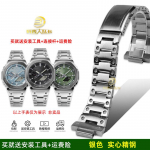 16 mm nerūdijančio plieno apyrankė Casio GBM-2100 GM2100 GM 2100 GM-2100 metalinė nerūdijančio plieno laikrodžio grandinėlė apyrankė sidabrinė auksinė sidabras