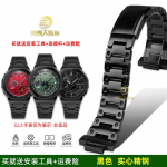 16 mm nerūdijančio plieno apyrankė Casio GBM-2100 GM2100 GM 2100 GM-2100 metalinė nerūdijančio plieno laikrodžio grandinėlė apyrankė sidabrinė auksinė