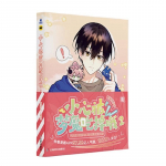 Naujas Jūsų Svajonė Yra Skanus Kinų Komiksų Knyga T.. 2 Lin You, Yi Kui Jaunimo Kampuso Fantazijos Romantikos Manga Istorijų Knygos 1Pc Book