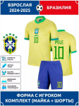 Suaugusiųjų futbolo mar&scaron;kinėliai Pele Brazilija 2024-25 #10 28 yellow