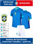 Brazilijos Futbolo Džersis Čempionų Lygos leidimas Futbolo Džersiai Treniruočių Kostiumų Rinkinys M blue