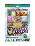 Prekybos kortų žaidimas MEGA Specialus kortų rinkinys Mega Gallade ex Pok&eacute;mon