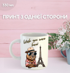 Puodelis Kapibara su spauda keraminis puodelis capybara 330 ml 9.5 balta