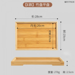 Japoni&scaron;kos bambuko lėk&scaron;tės, bambuko arbatos lėk&scaron;tės, mediniai namų virtuvės stalo įrankiai, tortų lentynos, desertų lėk&scaron;tės, restoranų reikmenys