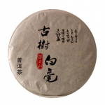 2020 m. pavasario neapdorota Puerh arbata Pekoe sidabrinė adata Moonlight Beauty Sheng Puer arbatos pyragas 357 g 357g