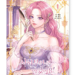 Maniau, kad mano laikas baigėsi! 1-2 Korėjos Manhwa Webtoon komiksų knyga 1
