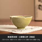 60ml Yaozhou Krosnies Seladono Arbatos Dubenėlis Maža Kojelė Kuikou Taurė Kinų Asmeninis Chazhan Degustacijai Puer Meistro Vienas Puodelis Kung Fu Arbatos Servizas