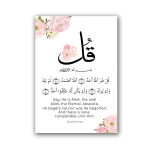 Islamo auksinė arabų kaligrafija Ramadanas Bismillah Romanti&scaron;ka gėlių tapyba Plakatas drobės spaudiniai Namo Sienų menas Paveikslų dekoras 21X30cm No Frame